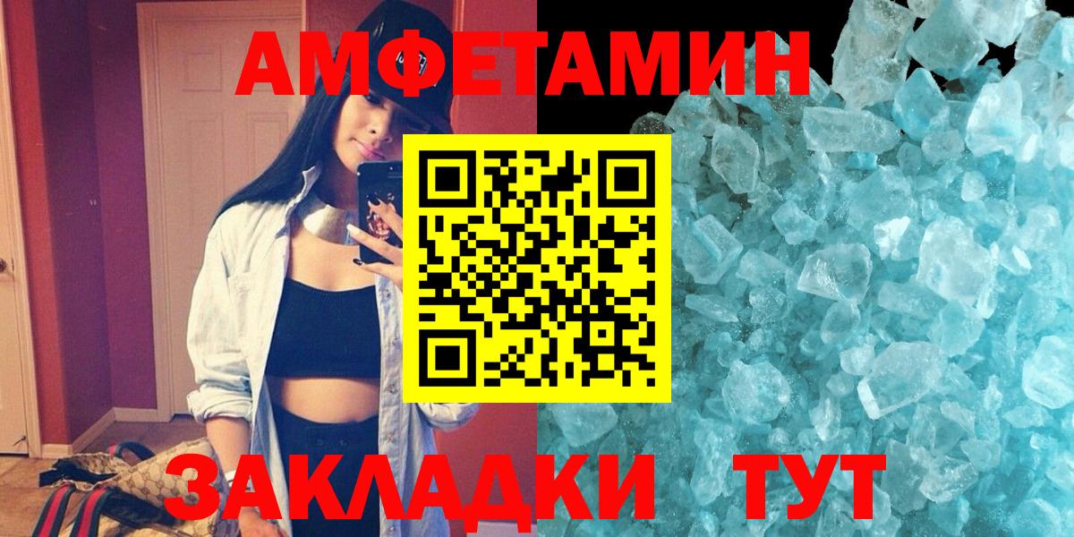 АМФЕТАМИН  Вход с VPN  Амфетамин  Моршанск  Amphetamine VHQ 
