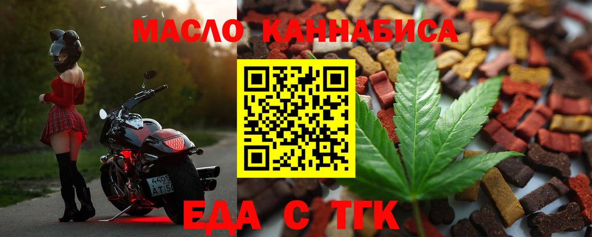 Моршанск  Еда ТГК марихуана  Вход с VPN 