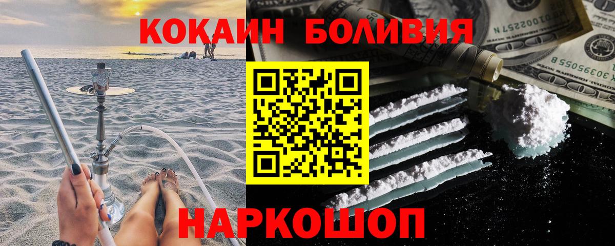 Кокаин VHQ Моршанск