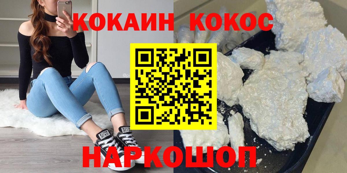 купить   КОКАИН  Моршанск  Кокаин Колумбийский  Вход с VPN  Cocaine Эквадор 