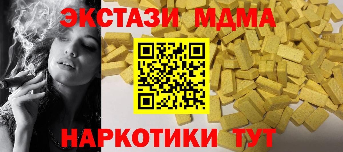 сайты даркнета наркотические препараты  магазин продажи наркотиков  Вход с VPN  ЭКСТАЗИ  блэк спрут ONION  Ecstasy DUBAI  Моршанск  Ecstasy mix 
