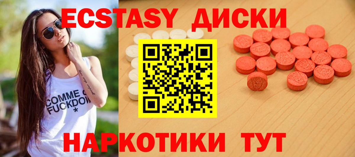 Экстази ешки Моршанск