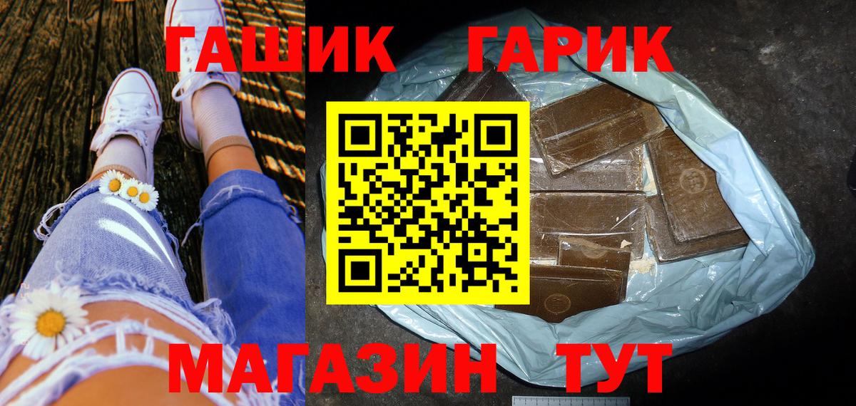 Моршанск  ГАШ хэш  наркота  Вход с VPN  ГАШИШ 40% ТГК 
