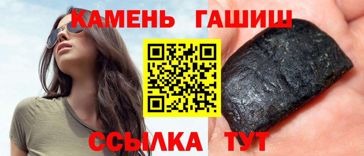 ГАШИШ гарик Моршанск