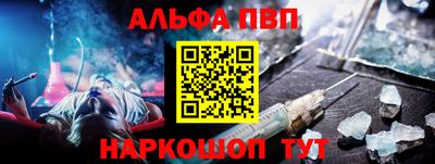 альфа пвп VHQ Бугуруслан