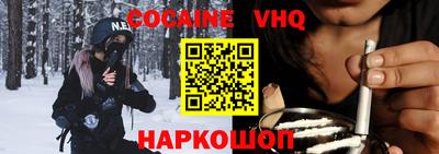 COCAINE Будённовск