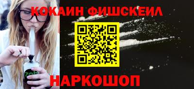 COCAINE Будённовск