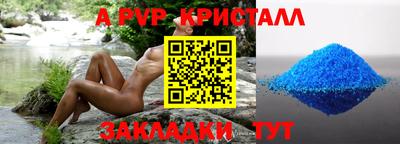 альфа пвп VHQ Бугуруслан