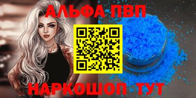 альфа пвп VHQ Бугуруслан