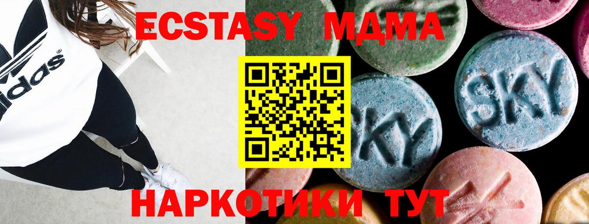 MDMA кристаллы Моршанск