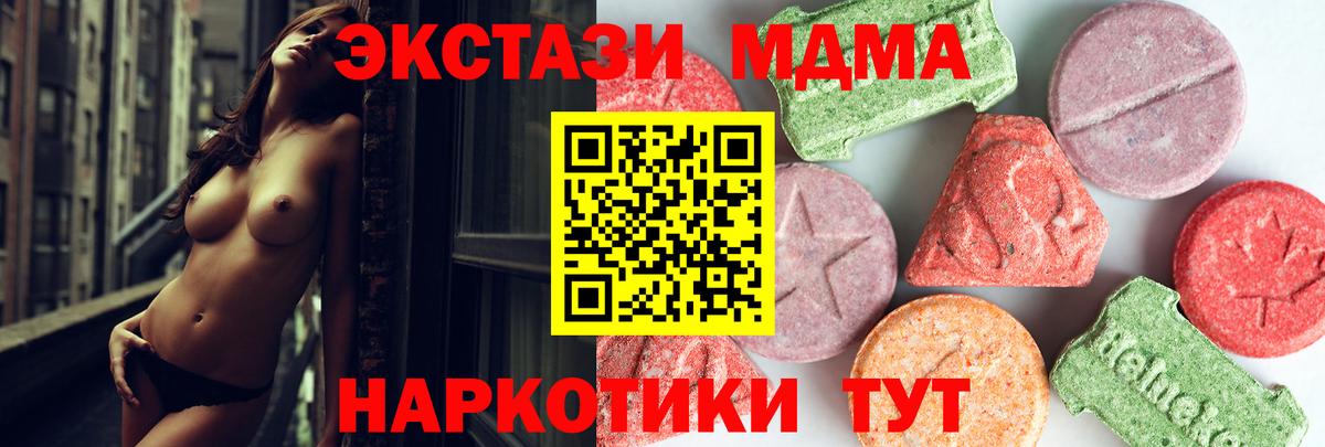 МДМА молли  Вход с VPN  MDMA  Моршанск  МДМА молли 