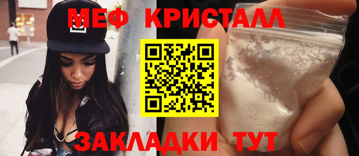 Меф Моршанск