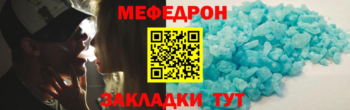 МЯУ-МЯУ mephedrone  Вход с VPN  МЯУ-МЯУ VHQ  Меф  Моршанск 