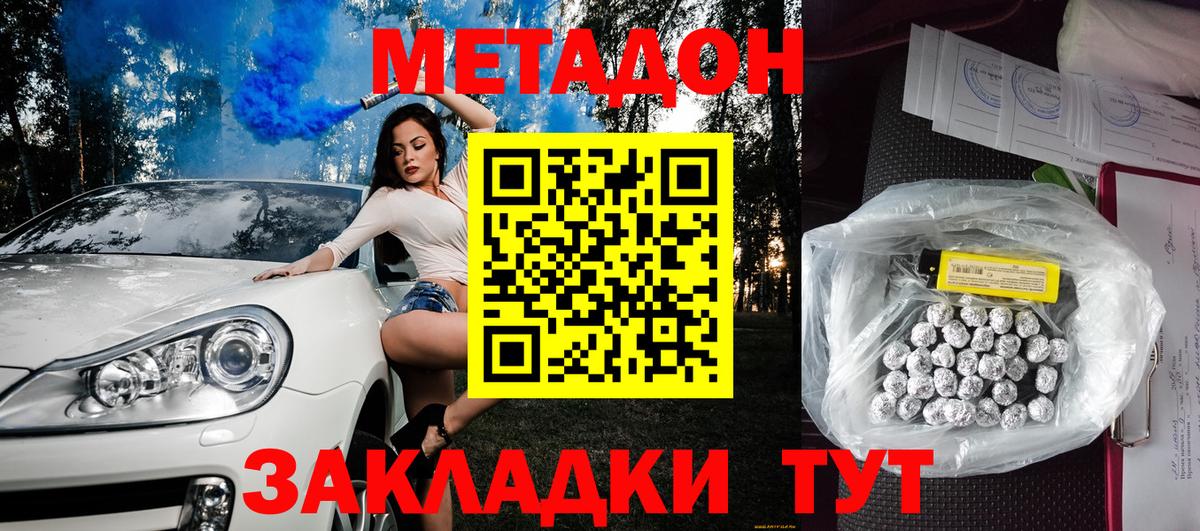Метадон VHQ  hydra как войти  МЕТАДОН мёд  Моршанск  Вход с VPN 