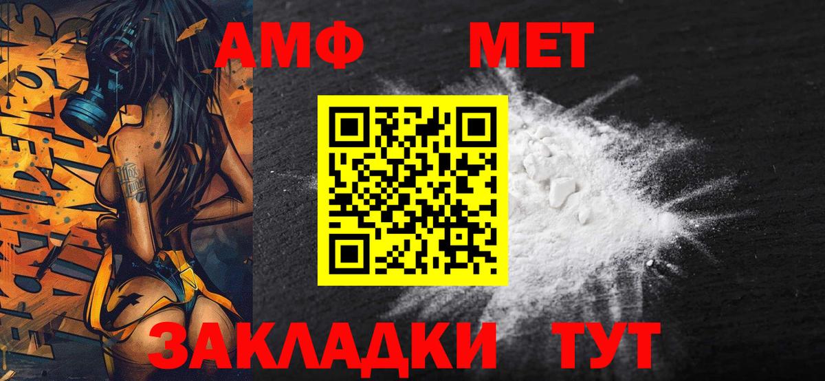 МЕТАМФЕТАМИН пудра  МЕТАМФЕТАМИН пудра  МЕТАМФЕТАМИН  Вход с VPN  Моршанск 