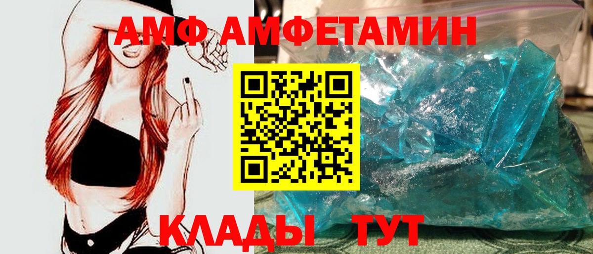 Метамфетамин витя Моршанск