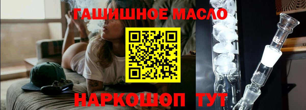 ТГК Wax Моршанск