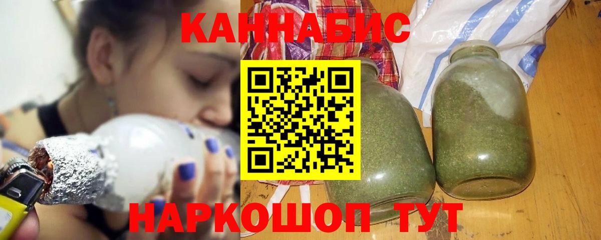 Моршанск  Марихуана VHQ  Вход с VPN  Бошки Шишки THC 21%  Каннабис AK-47 